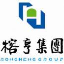 深圳榕亨实业集团有限公司