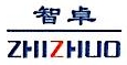 湖南智卓创新信息产业股份有限公司