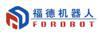四川福德机器人股份有限公司