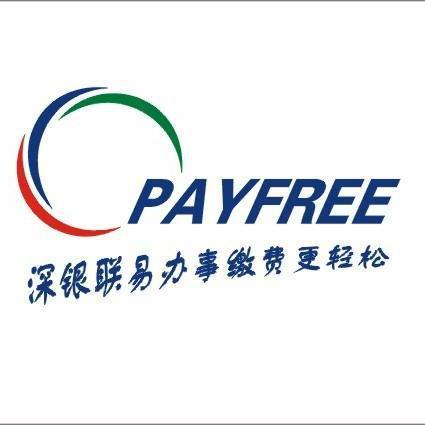 深圳市深银联易办事金融服务有限公司