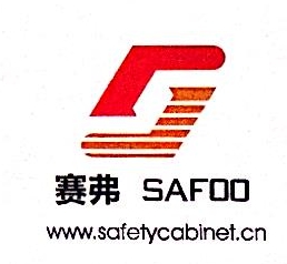 无锡赛弗安全装备有限公司