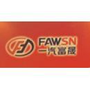 长春一汽富晟李尔汽车电器有限公司