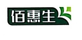 内蒙古佰惠生生物科技有限公司