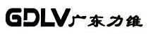 广东力维电器有限公司