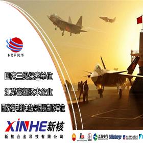 江苏新华合金有限公司