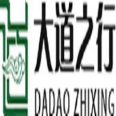 福建大道之行教育科技有限公司