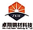 铜陵市卓翔铜材科技有限公司