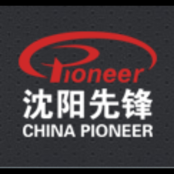 沈阳广信先锋交通高技术有限公司