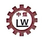 莱芜中煤机械制造有限公司