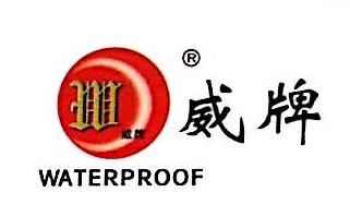 四川天强防水保温材料有限责任公司