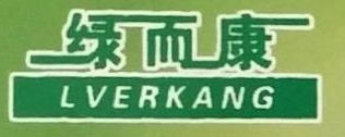 邯郸市绿而康脱水蔬菜食品有限公司