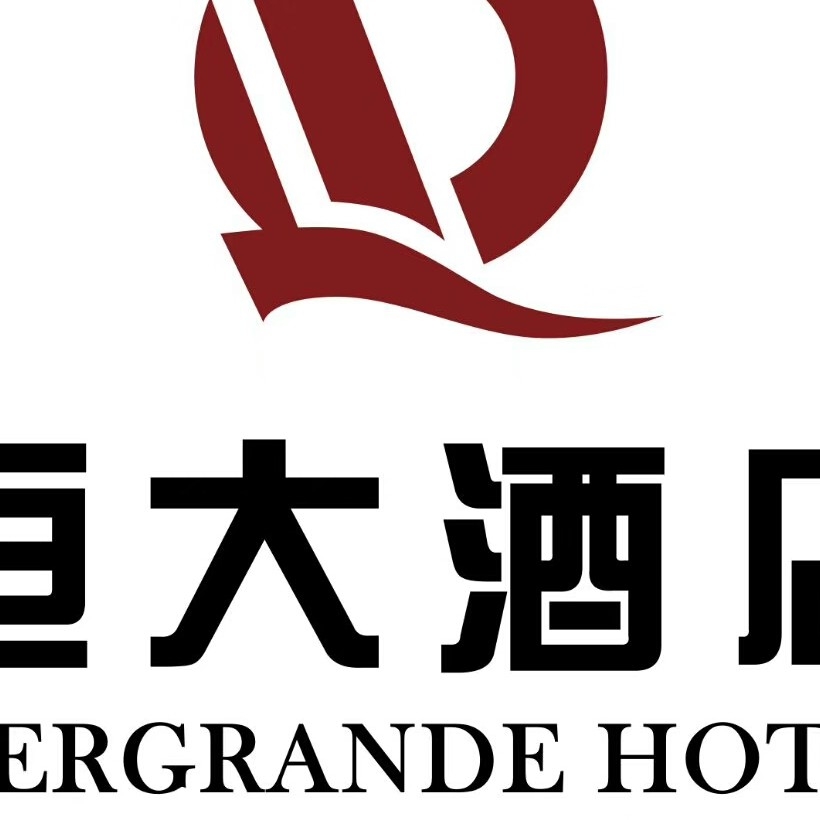 彭山恒大酒店有限公司