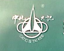 深圳市中航大记环境技术有限公司