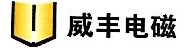 包头市威丰稀土电磁材料股份有限公司