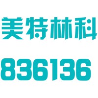 江苏美特林科特殊合金股份有限公司