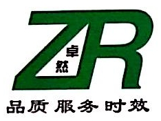 上饶市卓然实业有限公司