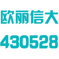 郑州欧丽信大电子信息股份有限公司