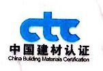 中国建材检验认证集团江苏有限公司