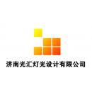 山东光汇控股有限公司