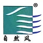 江苏自然风纺织品有限公司