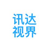 海南讯达视界传媒有限公司