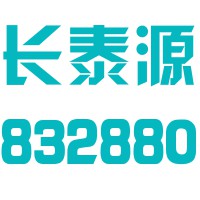 贵州长泰源节能建材股份有限公司