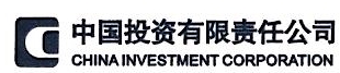 中国投资有限责任公司 - 工商信息查询 - 爱企查