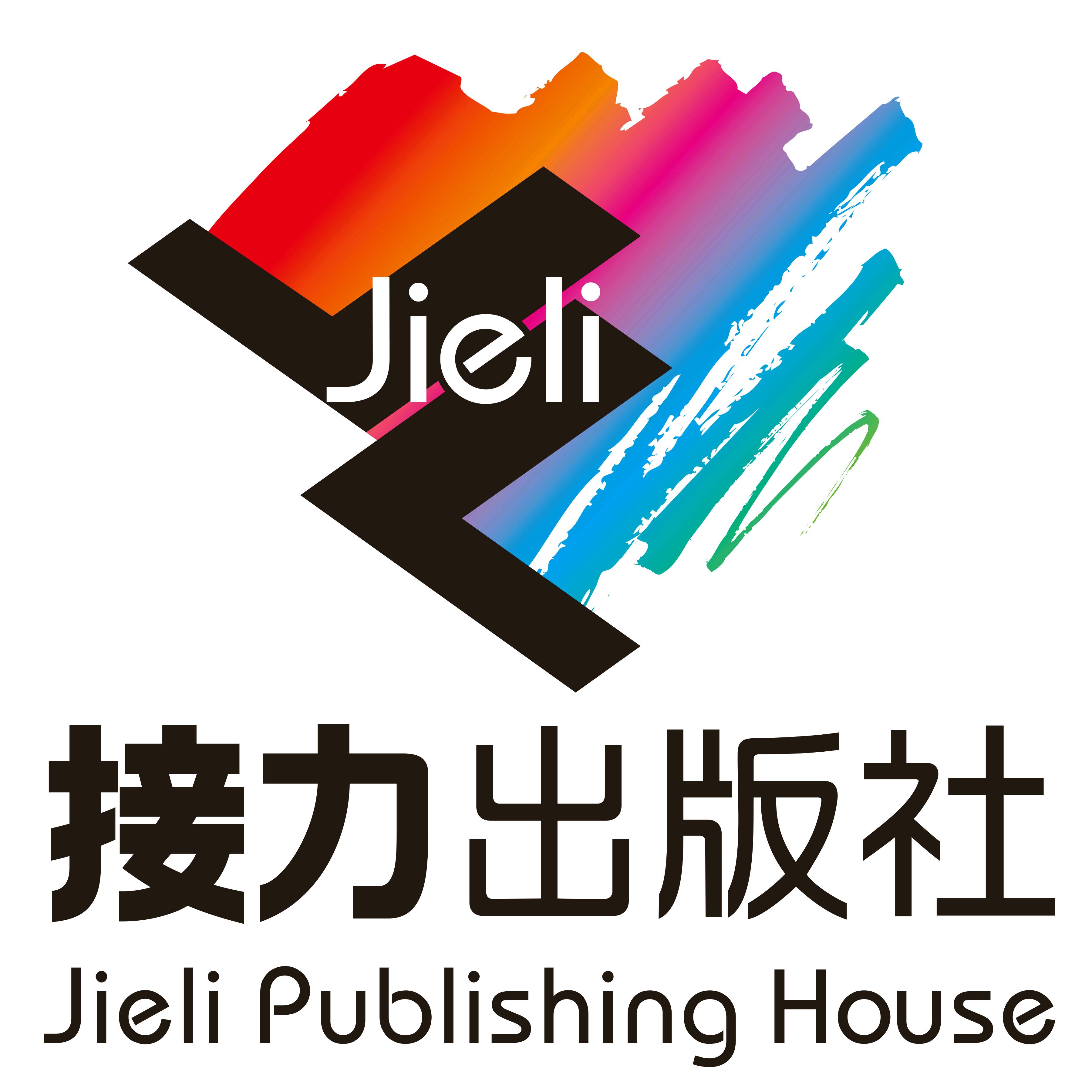 北京接力文化艺术有限责任公司