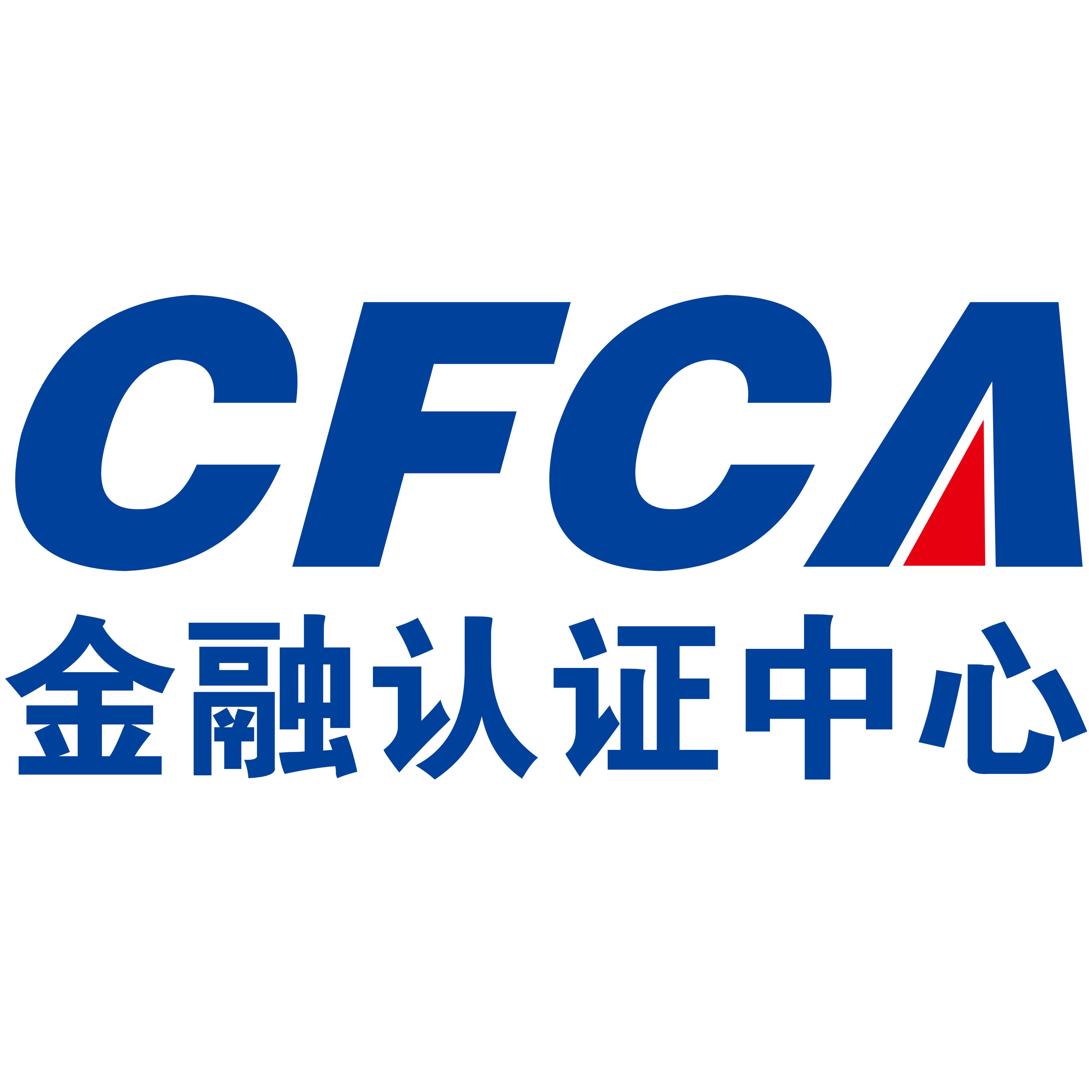 中金金融认证中心有限公司