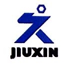 金华市九鑫工贸股份有限公司