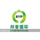 湖南邦普循环科技有限公司
