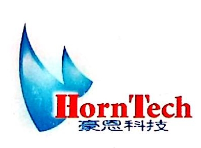 豪恩豪恩科技集团股份有限公司