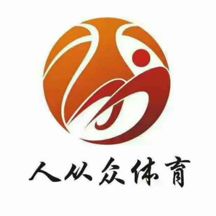 西安人从众体育赛事策划有限责任公司 - 爱企查