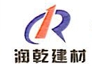 安徽省润乾节能建材科技股份有限公司
