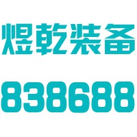 柳州煜乾机械装备有限公司