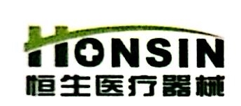 四川恒生医疗器械有限责任公司 - 爱企查