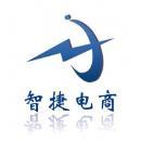 山东智捷电子商务有限公司