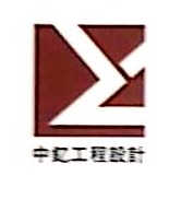 江西中钇工程设计有限公司