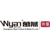 广州万燕科技文化传媒有限公司