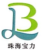 珠海宝力泡雾泵有限公司