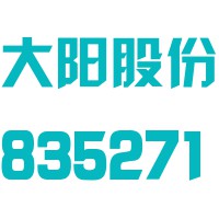 天津市大阳光大新材料股份有限公司