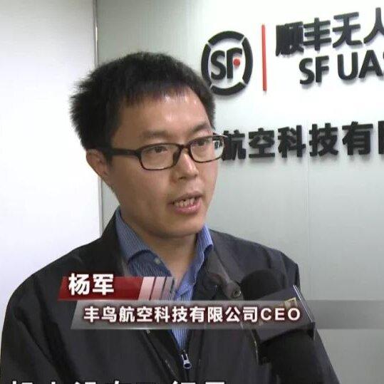 杨军 - 深圳市艾飞智控科技有限公司 - 法定代表人/高管/股东 - 爱企查