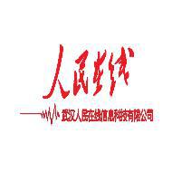 武汉人民在线信息科技有限公司
