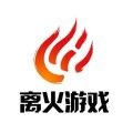 广州离火网络有限责任公司 - 离火网络 - 爱企查
