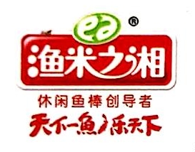 湖南渔米之湘食品有限公司