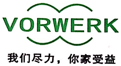 福维克家电有限公司青岛分公司