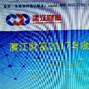 安徽省濡江金融信息服务有限公司