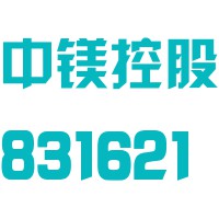 辽宁中镁控股股份有限公司