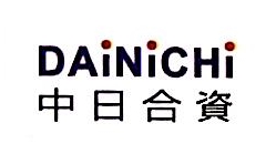 鞍山第日科技开发有限公司