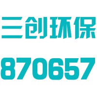 湖南三创富泰环保材料股份有限公司